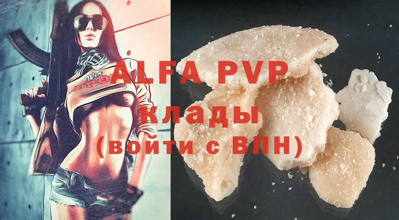 A-PVP кристаллы  Павлово 