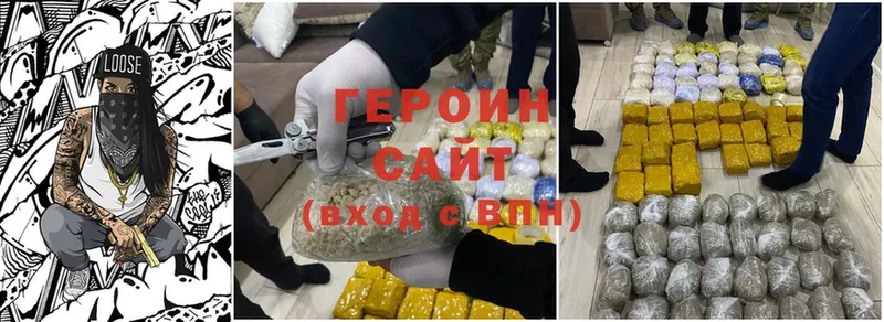 Героин Heroin  Павлово 