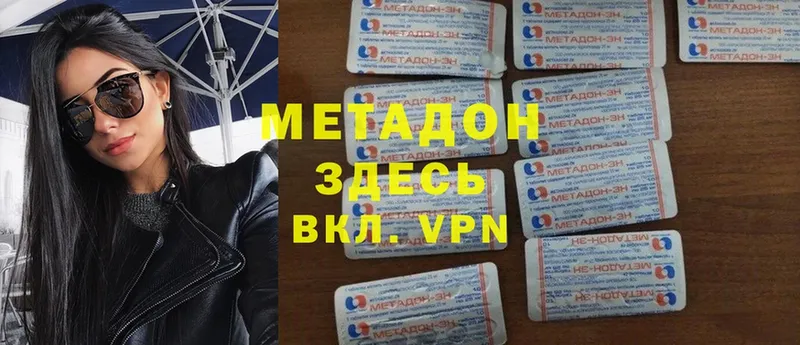 мега как зайти  нарко площадка какой сайт  Павлово  МЕТАДОН methadone  даркнет сайт 