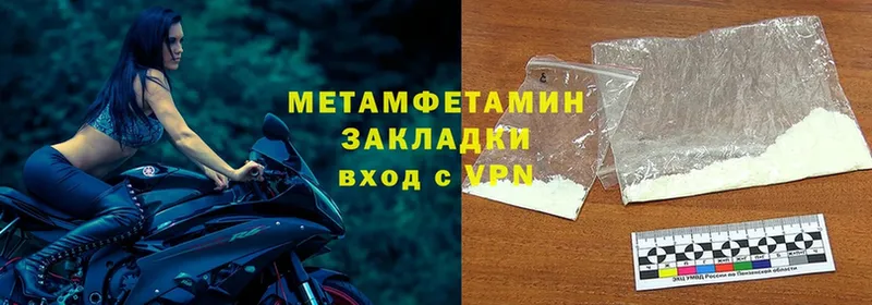 Первитин Methamphetamine  omg ссылка  Павлово 